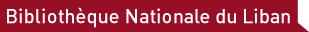 Bibliothèque nationale du Liban