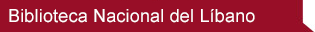 Bibliothèque nationale du Liban
